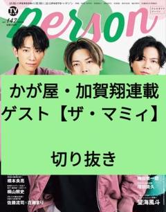 2025年最新】かが屋 芸人の人気アイテム - メルカリ
