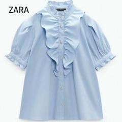 【最終価格】ZARA フリルポプリンシャツ　ブルー