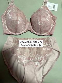 2025年最新】MARUKO ブラジャーショーツ(セットアップ)の人気