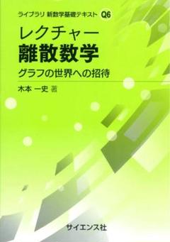 2025年最新】離散数学への招待の人気アイテム - メルカリ