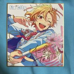 仁兎なずな 直筆サイン色紙 紙製品(キャラクター) 仁兎なずな 「あんさんぶるスターズ