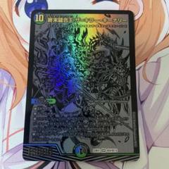 終末縫合王 ザ＝キラー・キーナリー [P92/Y23] | トレカカク