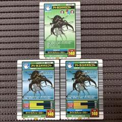 ムシキング 2003AUTUMN 秋 初期 金レア つよさ200 まとめ売り ムシキング 2003AUTUMN 秋 初期 金レア つよさ200 まとめ売り
