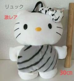 サンリオ ジャングル キティ ぬいぐるみ リュック ゼブラ 激レア‼️30cm