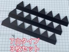 特注乗せるだけ！シェブロン形状　実効空力デバイス　ABS製 8山5枚2山2枚　黒 乗せるだけ！シェブロン形状 実効空力デバイス ABS製 黒 7山 3