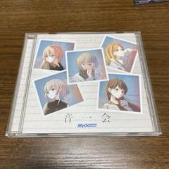 バンドリ　マイゴ　CD 新品未使用未開封　6枚 2025年最新】Mygo cd バンドリの人気アイテム - メルカリ
