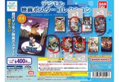 デジモン　映画ポスターコレクション　コンプ フラットガシャポン】デジモン 映画ポスターコレクション