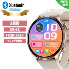 スマートウォッチ 血糖値測定 血圧 体温 心拍 日本製センサー 丸型 ゴールド
