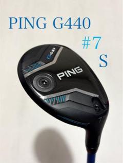PING G440 7U ハイブリッド ユーティリティ