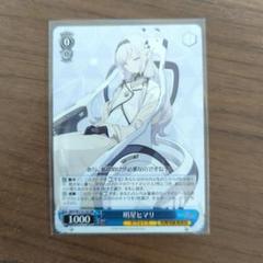 2025年最新】明星ヒマリ ヴァイスの人気アイテム - メルカリ