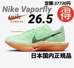 新品未使用✴︎NIKE vaporflynext%3 ヴェイパーフライ3 25.5 2025年最新】Yahoo!オークション -ヴェイパーフライ3 25.5の中古
