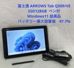 2025年最新】arrows tab q509/veの人気アイテム - メルカリ