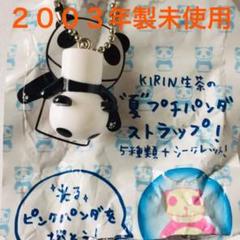 KIRIN NAMACHAPANDA（生茶パンダ） プルバックカーセット プルバックカー KIRIN生茶 - メルカリ