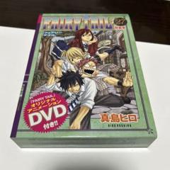 【美品】FAIRYTAIL 特装版 限定版 10巻セット Amazon.co.jp: FAIRY TAIL（10） (週刊少年マガジン