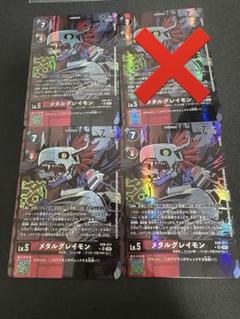 メタルグレイモン　パラレル　DM 2枚 メタルグレイモン EX9 パラレル デジモンカードゲーム - メルカリ