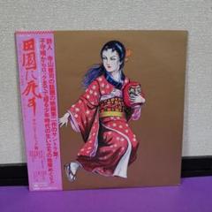 J・A・シーザー, 新品未開封, 2枚組CD, 大鳥の来る日 Amazon.co.jp: J・A・シーザーコンサート 大鳥の来る日~THE END