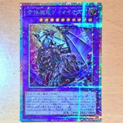 合体魔竜ティマイオス　プリズマティックシークレットレア2枚 遊戯王 合体魔竜ティマイオス プリシク プリズマティック
