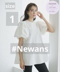 2025年最新】newans 笹川の人気アイテム - メルカリ