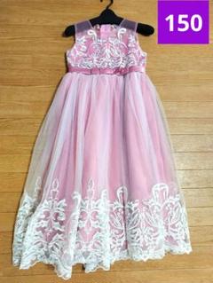 美品★子供用　ドレス　発表会　150 ピンク
