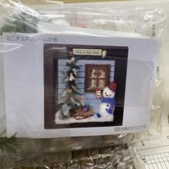 フェリシモ　クリスマスマーケット　2〜6(未使用品)　1(制作済) r400
