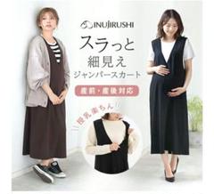 Hana⭐ジャンパースカート⭐慈雨⭐未使用に近い ジャンパースカート 即購入OK 夏 レディース ジャンパースカート