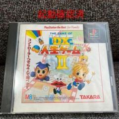 Ps 人生ゲーム Dxの中古 未使用品 メルカリ