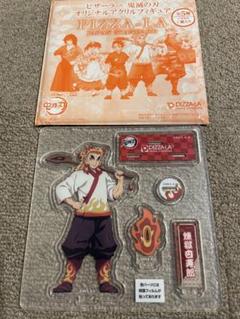 鬼滅の刃　ピザーラ　オリジナルアクリルスタンド　煉獄杏寿郎　冨岡義勇　9種 ピザーラ 鬼滅の刃 オリジナルアクリルフィギュア 冨岡義勇