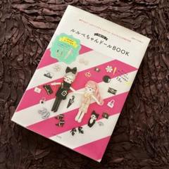 2025年最新】ルルベちゃん キットの人気アイテム - メルカリ