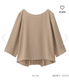 GU バックプリーツブラウス