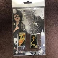 劇場版BLEACH ブリーチ　ペアストラップ　朽木ルキア　黒崎一護　日番谷冬獅郎