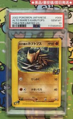 【鑑定品】ポケモン　劇場版VSパック　連番　PSA10 070-074 PSA10鑑定済〕エンペルトV(SA)【SR】{074/070}