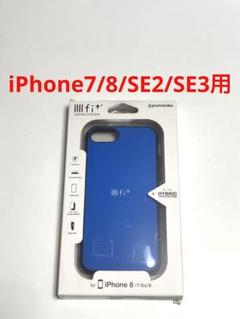 15591 iPhone7/8 iPhoneSE2 SE3用 ケース カバー