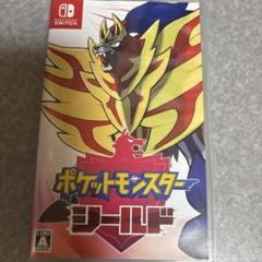 ポケットモンスター シールド Nintendo Switch