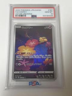 【PSA10】 キュワワー AR s12a VSTARユニバース