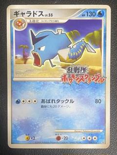 ポケモンカードゲーム　ギャラドス　乱戦　ポケモンスクランブル 状態A-〕ピカチュウ(乱戦！ポケモンスクランブル)【-】{007/016}