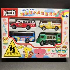 Yahoo!オークション - トミカ みんなのようちえんバス セット