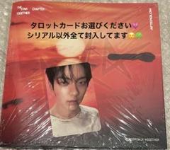 TXT TOGETHER afterglow ver.スビン 封入トレカ　スビン