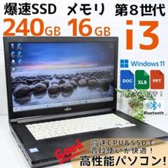 富士通 - 【富士通】すぐに使える✨ 高速SSD 高性能ノートパソコン 外付けHDD付き！ HDD搭載の富士通 LIFEBOOK A574/Kを1TB SSDに換装、大容量化