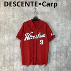 DESCENTE × 広島カープ ハイクオリティ ユニフォーム 丸佳浩 9