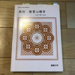 2025年最新】佛教大学 通信テキストの人気アイテム - メルカリ