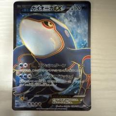 カイオーガEX SR BW3 サイコドライブ 054/052 カイオーガEX(SR){水}〈054/052〉[BW3-p] – 晴れる屋2