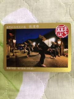 マンホールカード他3点