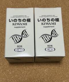 いのちの極 NMN セノリックス コラーゲン サプリ2本セット