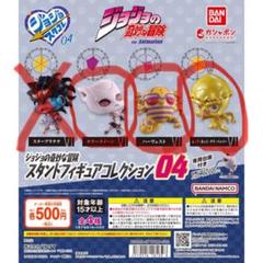 2025年最新】ジョジョの奇妙な冒険 STAND×STAND 04の人気