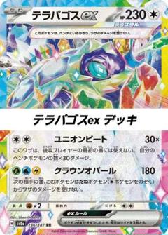 （ポケモンカード）Fレギュ、Gレギュ、Hレギュ　Noカードコンプ　バトパ付き ポケモンカード）Hレギュ Noカードコンプセット ACEカード含む
