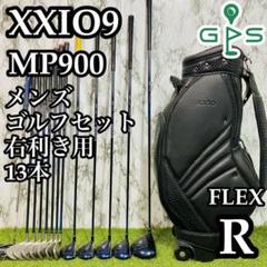 良品】豪華13本 9代目ゼクシオ XXIO9 メンズゴルフセット R