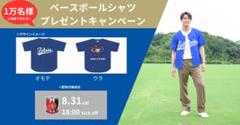 2025年最新】町田ゼルビア ベースボールシャツの人気アイテム