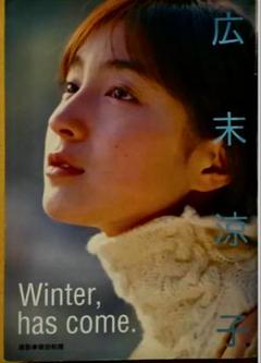 週刊ヤングジャンプ1996〜1998年、別冊　広末涼子青木裕子奥菜恵レア全30冊 週刊ヤングジャンプ1996〜1998年、別冊 広末涼子青木裕子奥菜恵