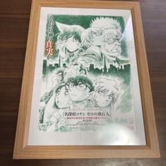 2025年最新】コナン 映画 ポスターの人気アイテム - メルカリ