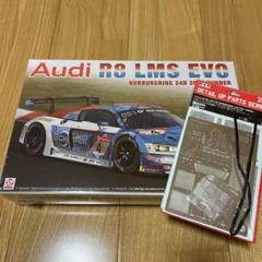 1/24 レーシングシリーズ アウディ R8 LMS EVO 2019